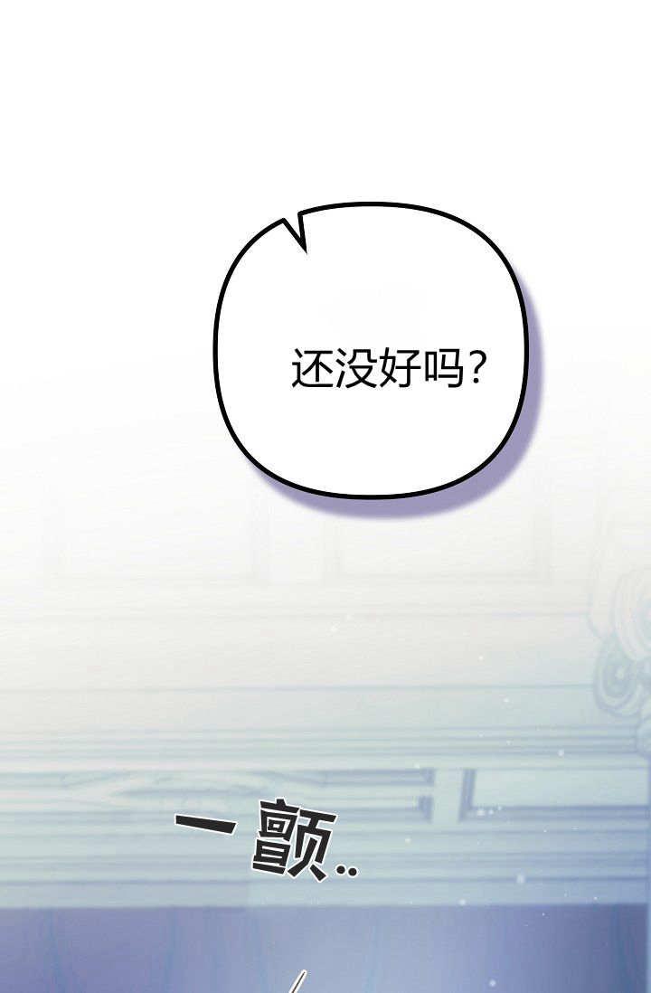 只求你，救救我 第15话 第36页