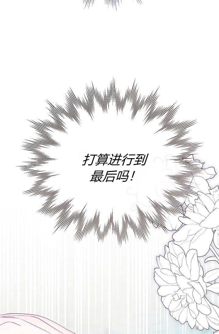 只求你，救救我 第15话 第19页