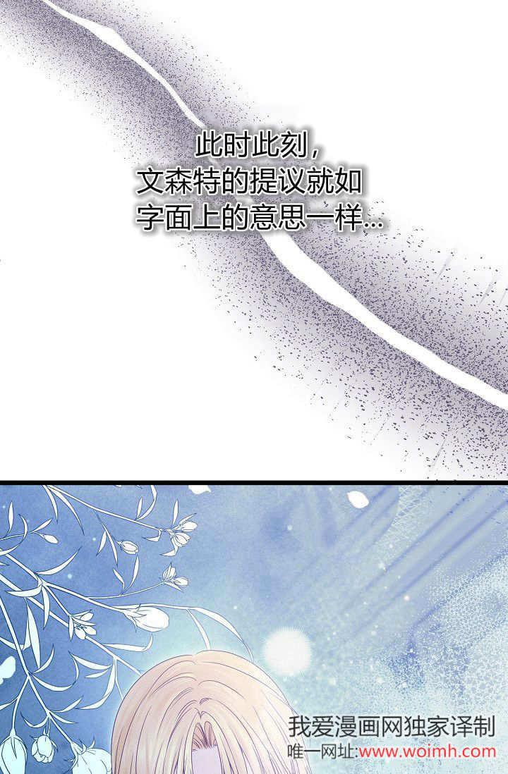 只求你，救救我 第15话 第56页