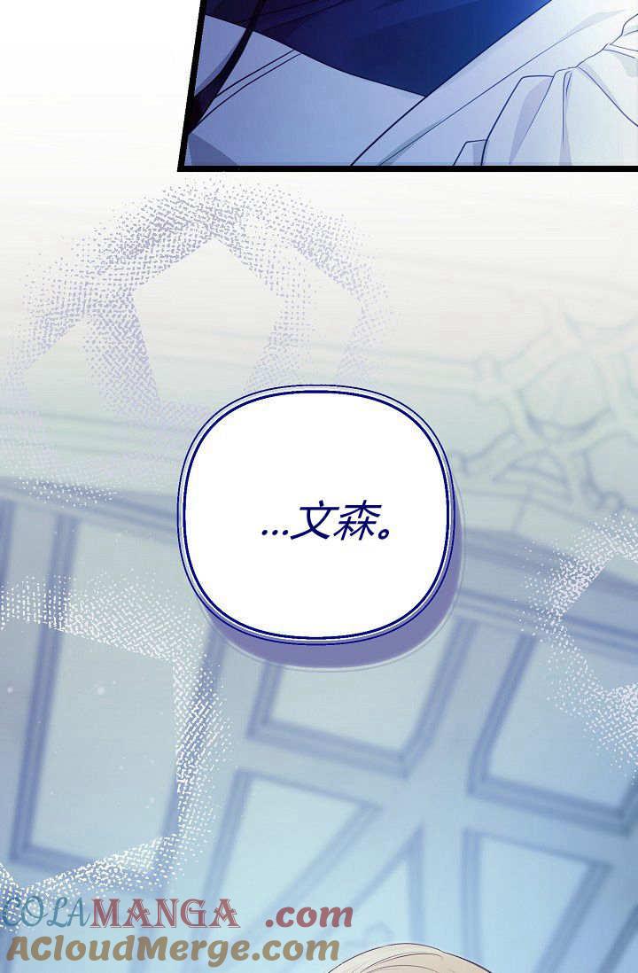 只求你，救救我 第15话 第5页