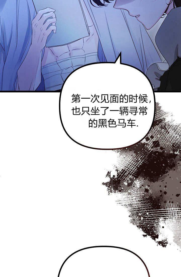 只求你，救救我 第15话 第74页