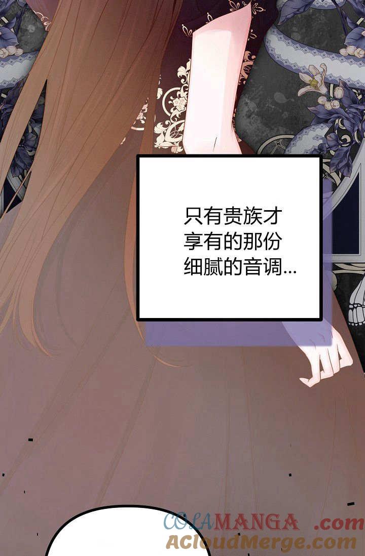 只求你，救救我 第15话 第101页