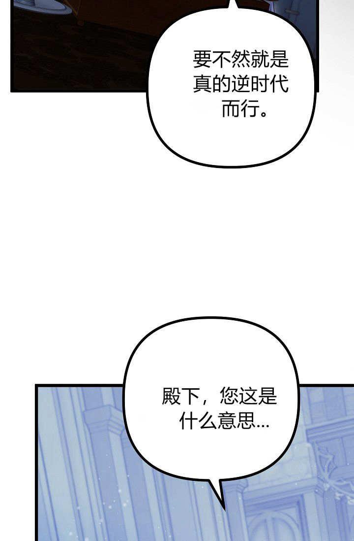 只求你，救救我 第15话 第103页