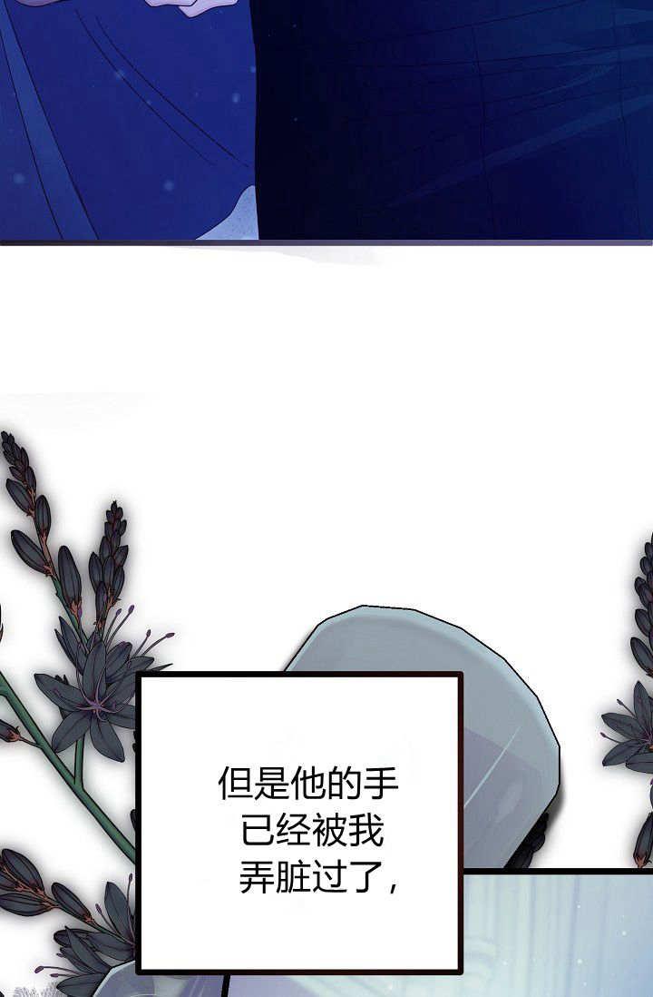 只求你，救救我 第15话 第58页