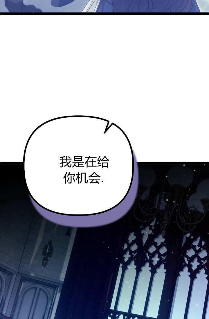 只求你，救救我 第15话 第51页