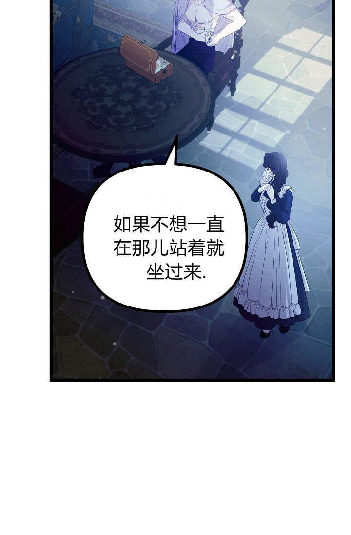 只求你，救救我 第15话 第39页