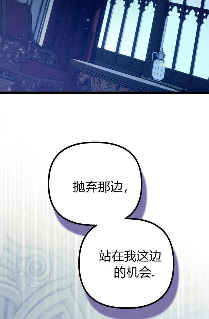 只求你，救救我 第15话 第52页