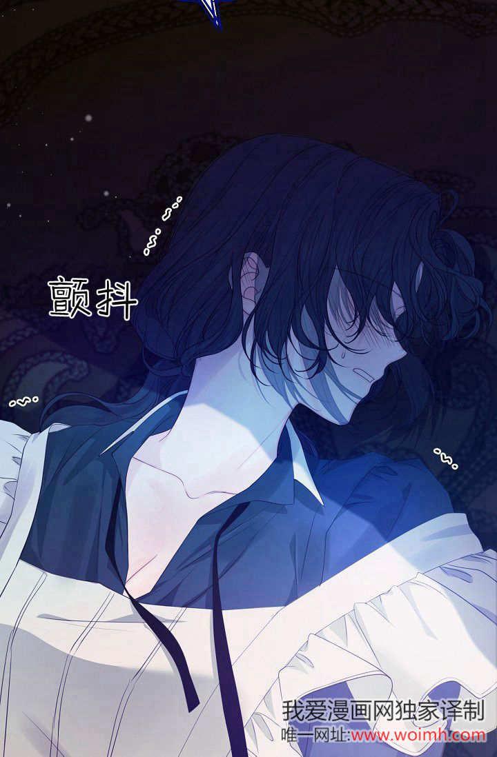 只求你，救救我 第15话 第8页