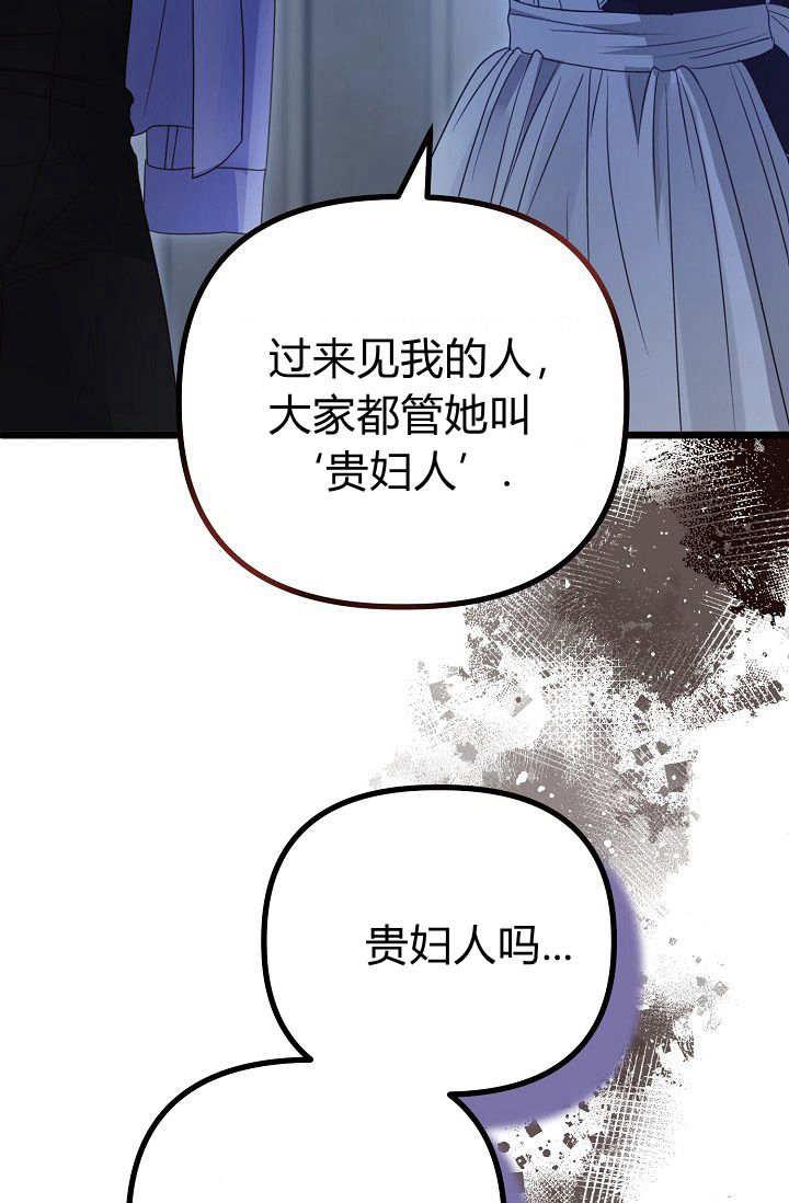 只求你，救救我 第15话 第71页