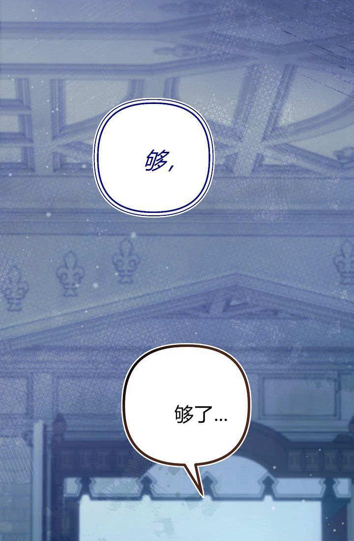 只求你，救救我 第15话 第28页