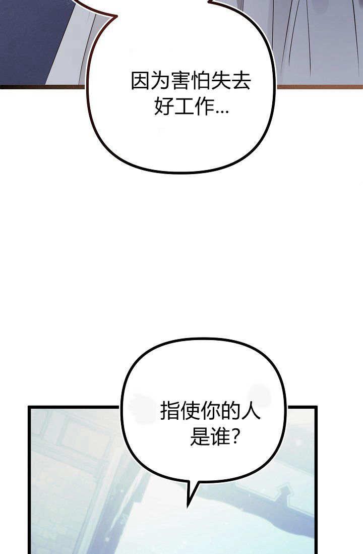 只求你，救救我 第15话 第46页