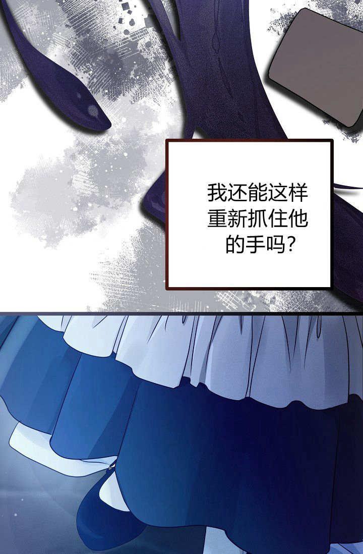 只求你，救救我 第15话 第60页