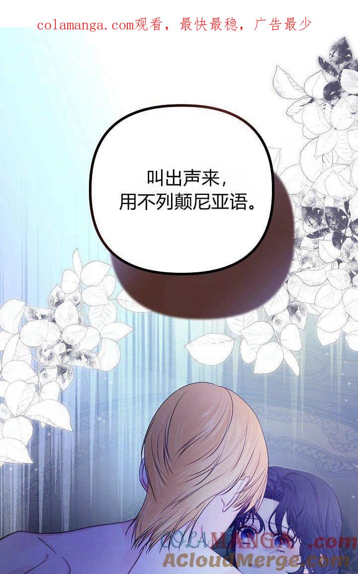 只求你，救救我 第15话 第1页