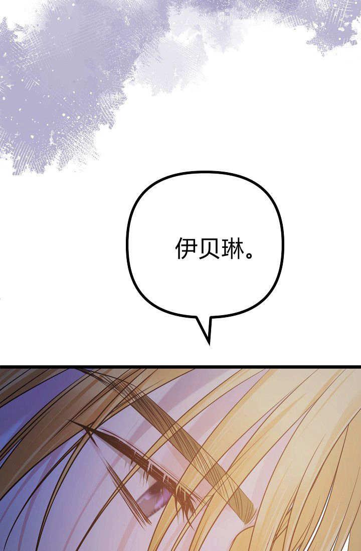 只求你，救救我 第15话 第107页