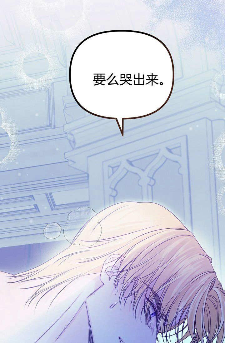 只求你，救救我 第15话 第23页
