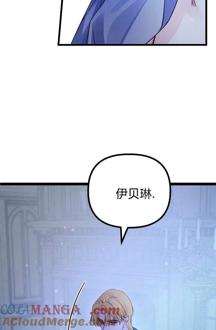 只求你，救救我 第15话 第49页