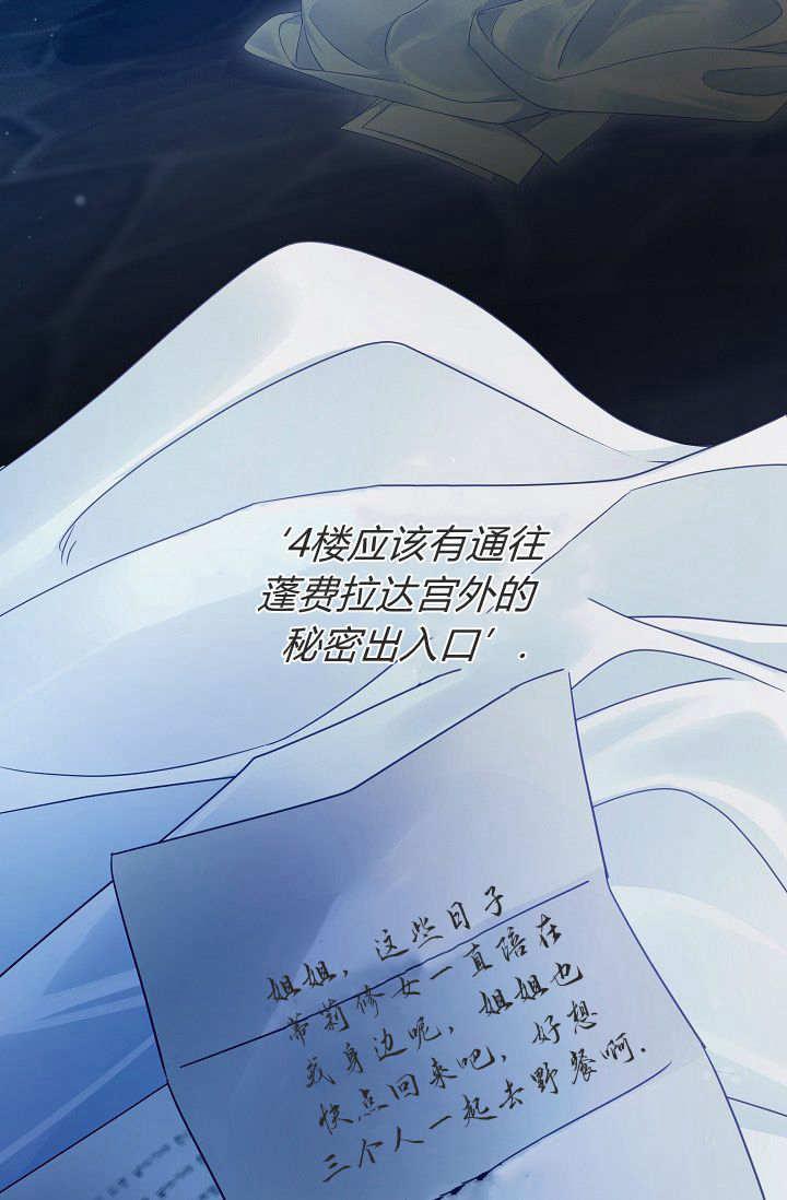 只求你，救救我 第15话 第63页