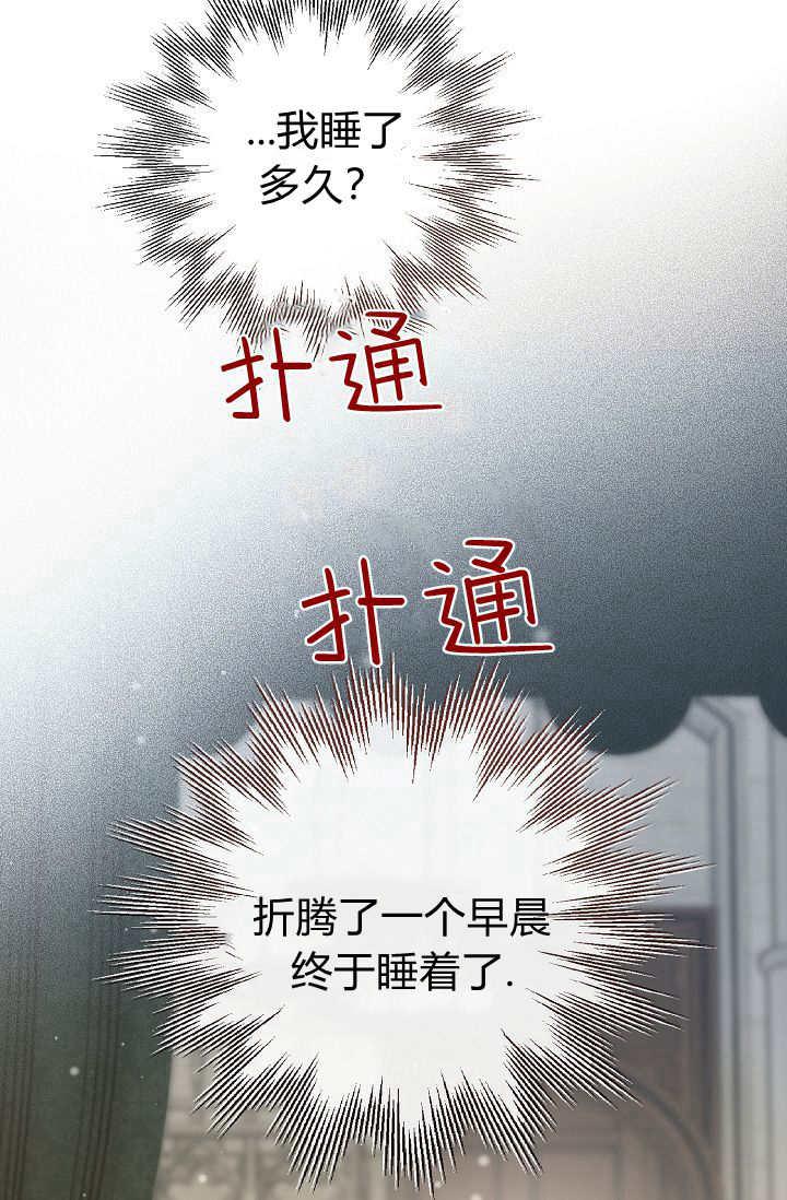 只求你，救救我 第16话 第112页