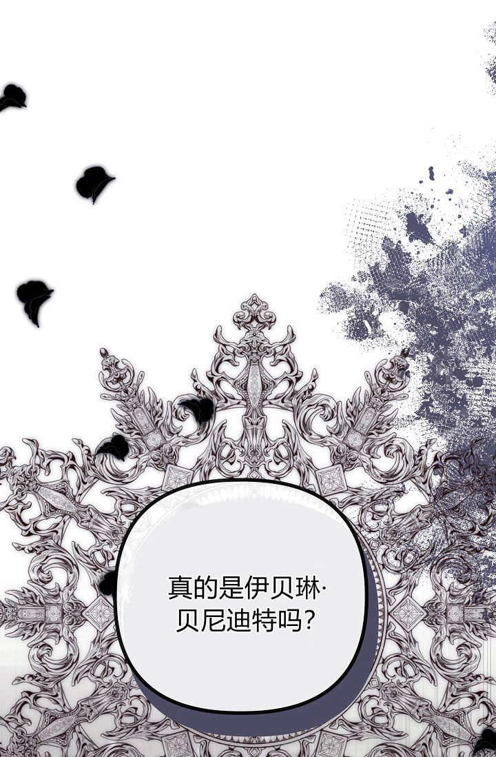 只求你，救救我 第16话 第2页