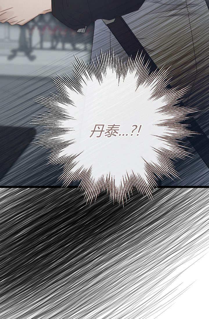 只求你，救救我 第16话 第123页