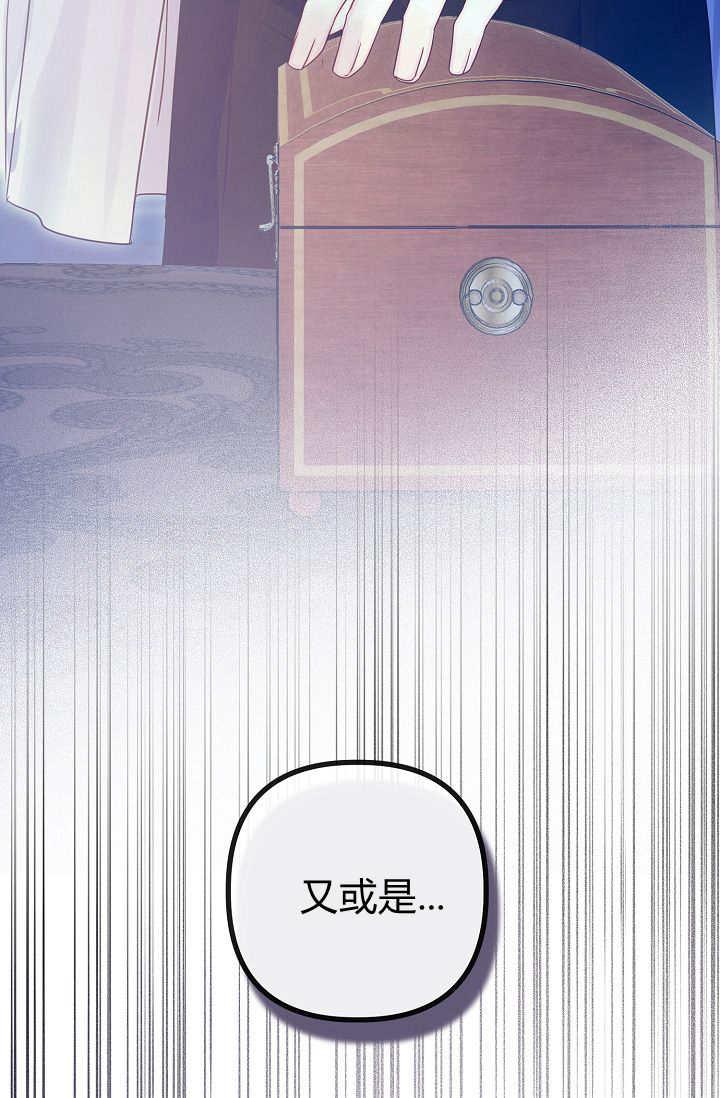 只求你，救救我 第16话 第40页