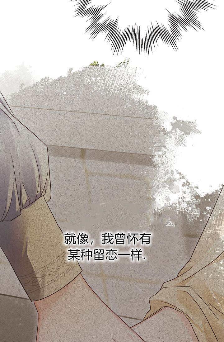 只求你，救救我 第16话 第114页