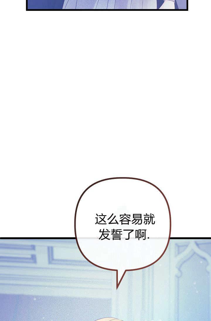 只求你，救救我 第16话 第67页