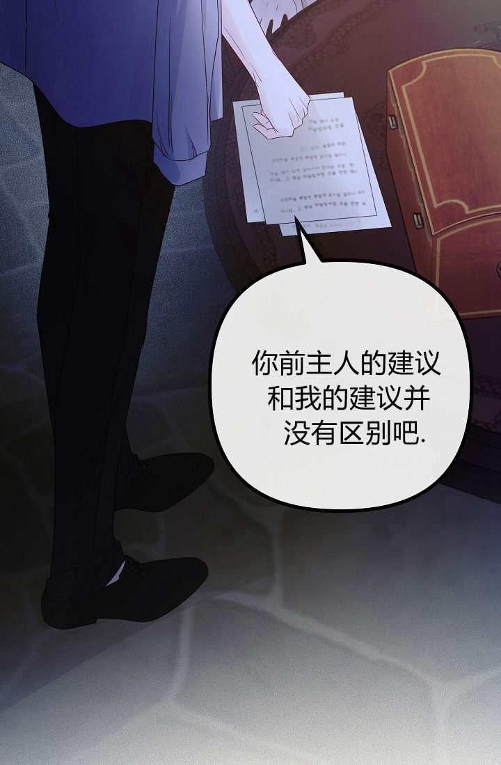 只求你，救救我 第16话 第51页