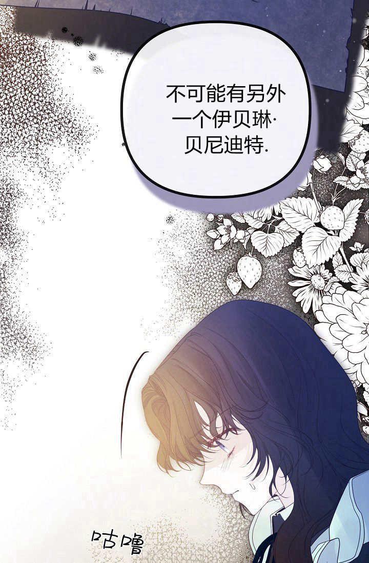 只求你，救救我 第16话 第18页