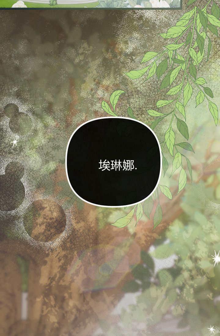 只求你，救救我 第16话 第96页