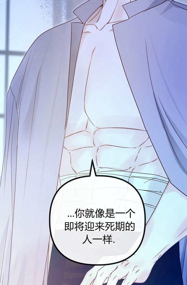 只求你，救救我 第16话 第39页