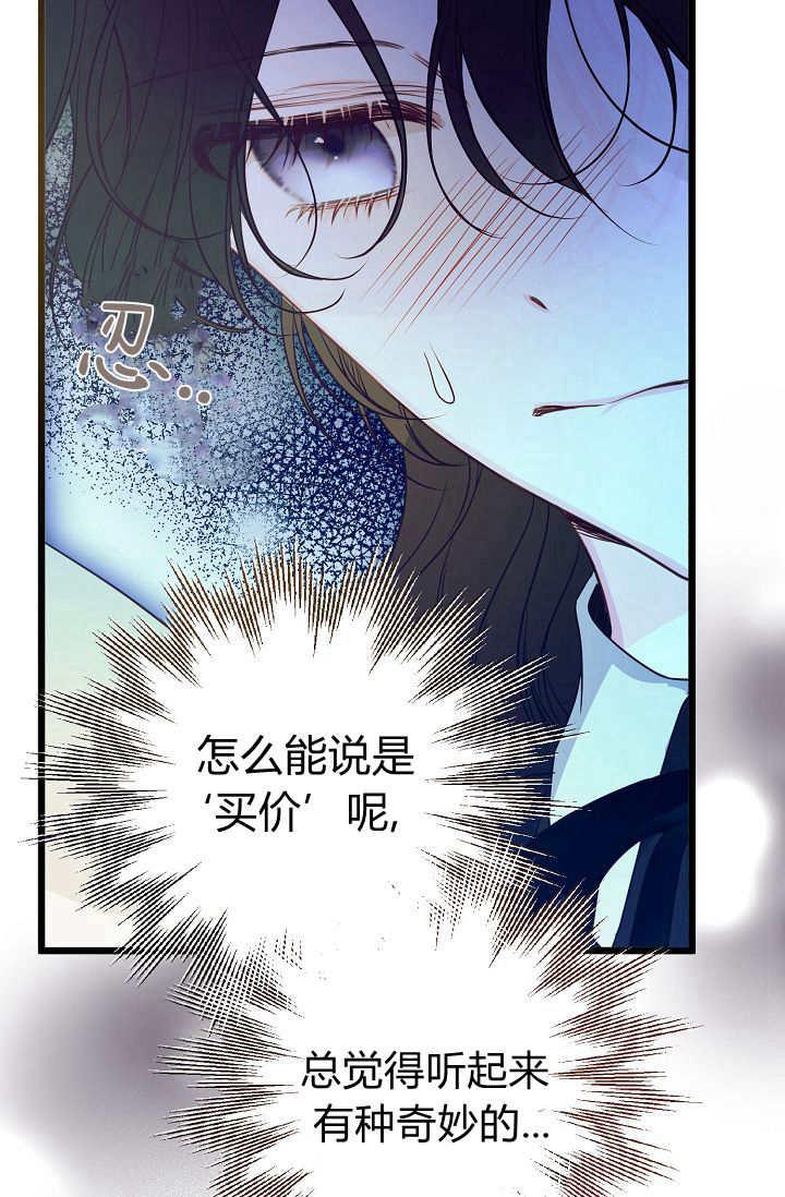只求你，救救我 第16话 第26页