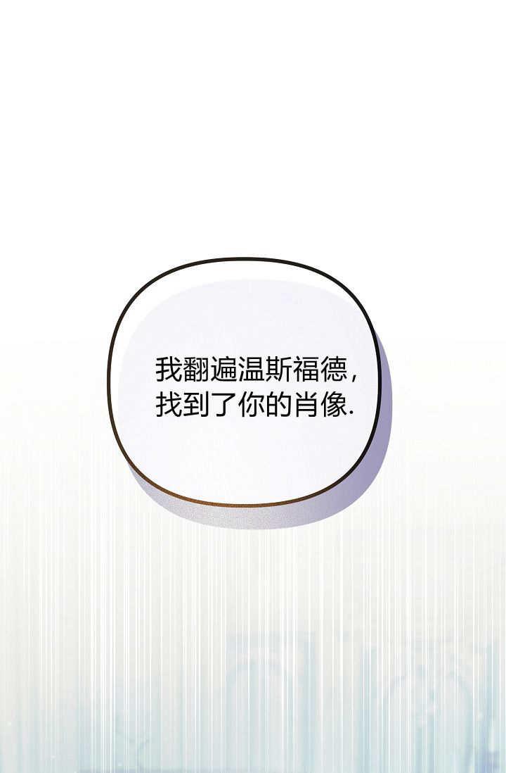 只求你，救救我 第16话 第10页