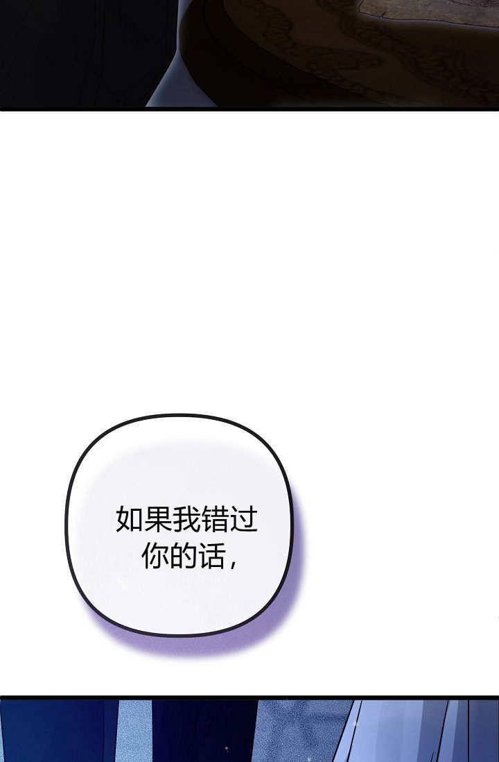 只求你，救救我 第16话 第59页