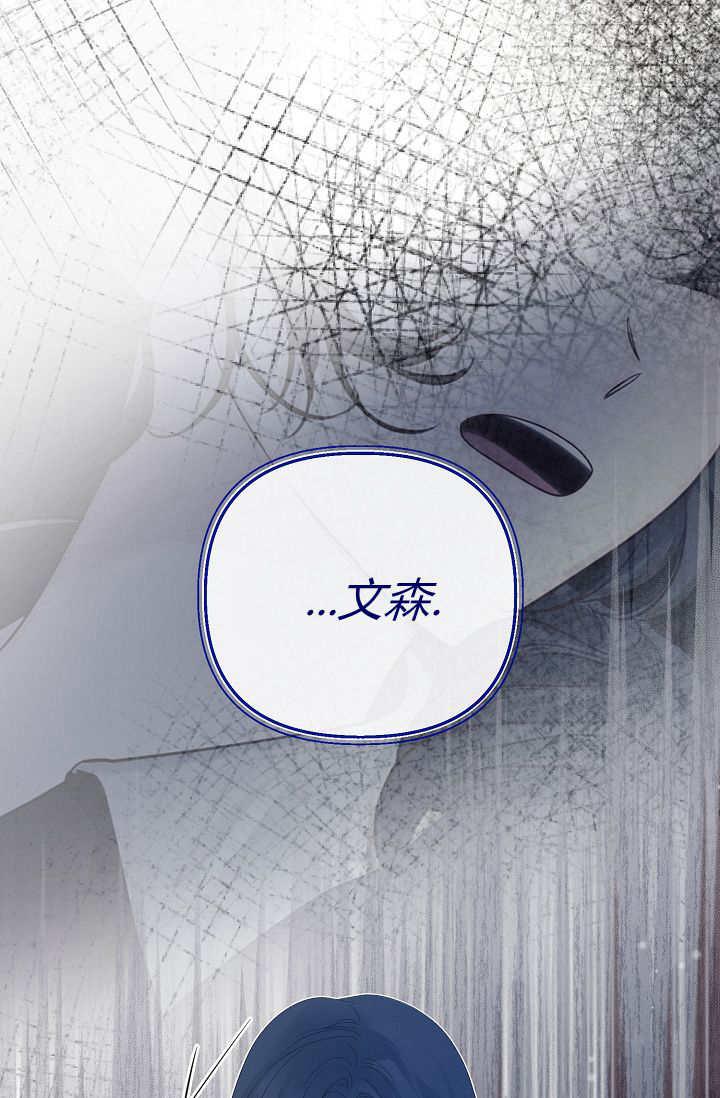 只求你，救救我 第16话 第87页