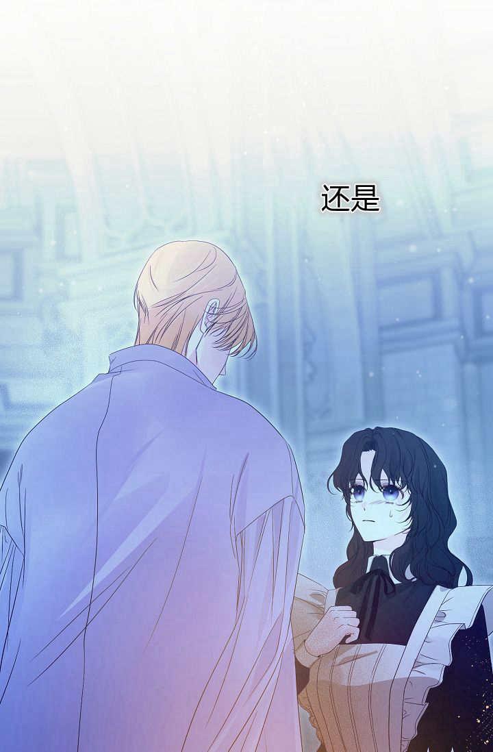 只求你，救救我 第16话 第71页