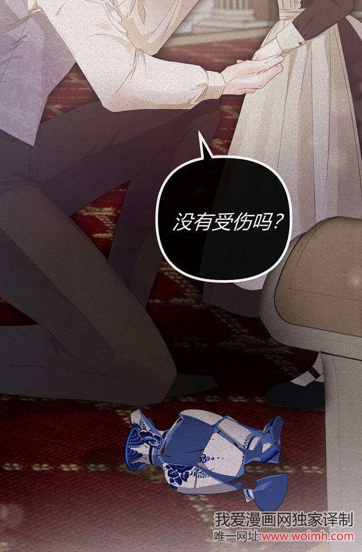只求你，救救我 第16话 第56页