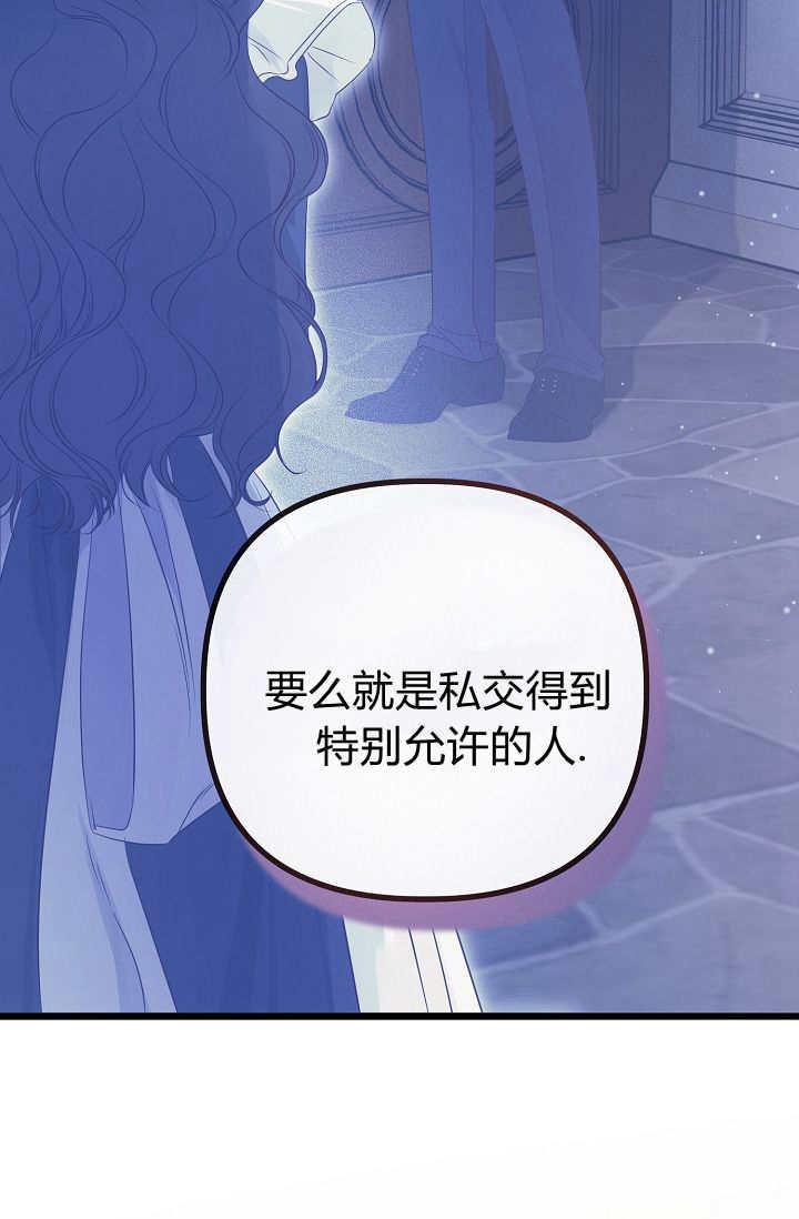只求你，救救我 第16话 第83页