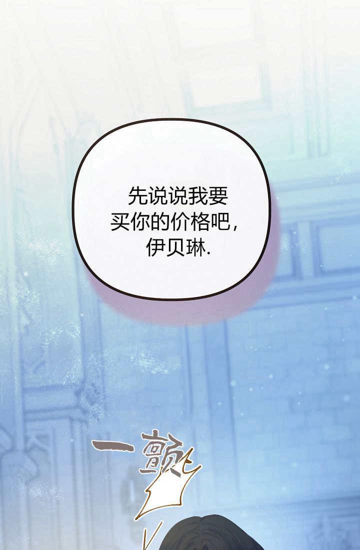 只求你，救救我 第16话 第23页