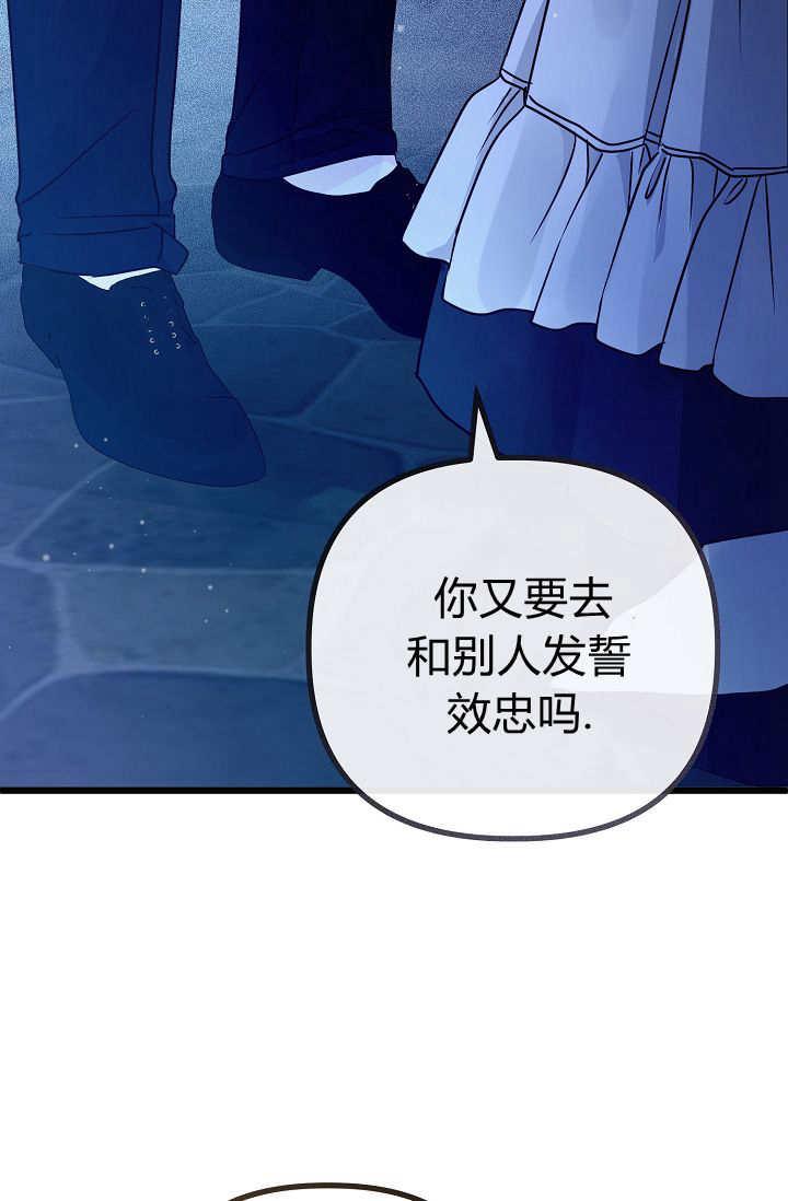 只求你，救救我 第16话 第60页
