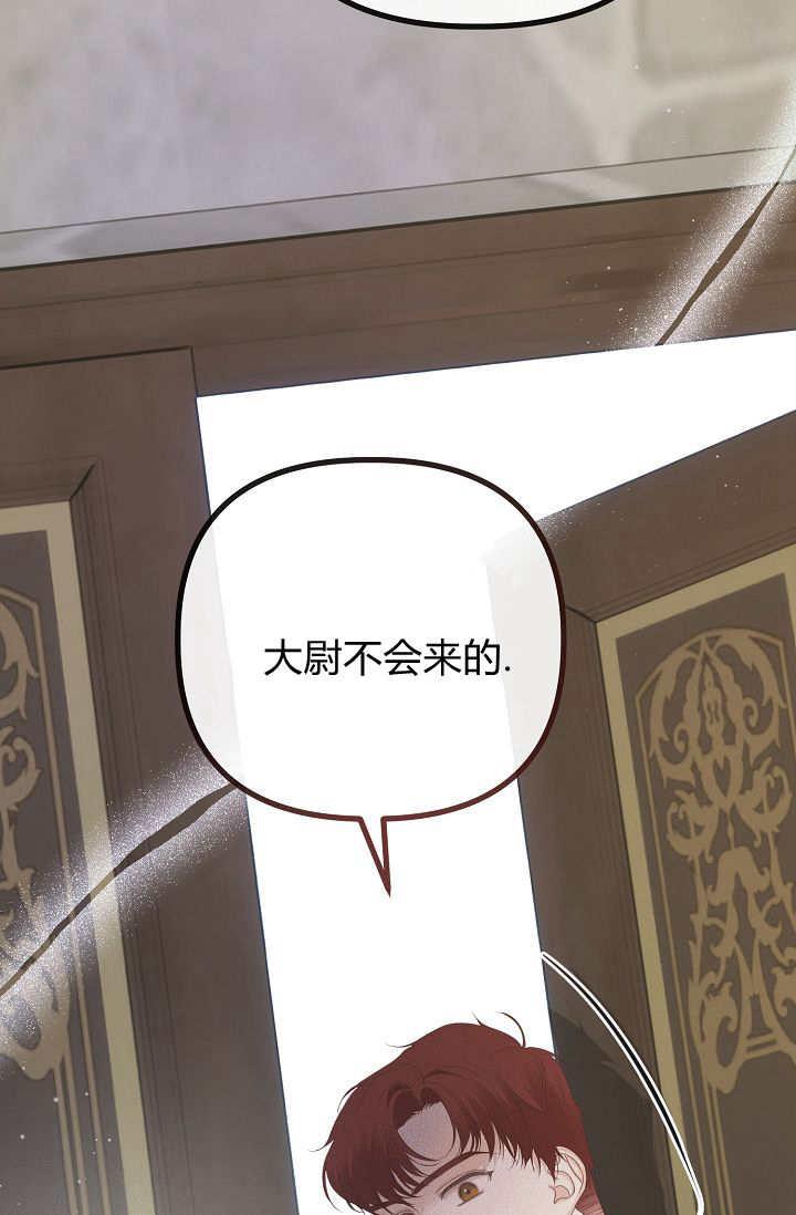 只求你，救救我 第17话 第31页