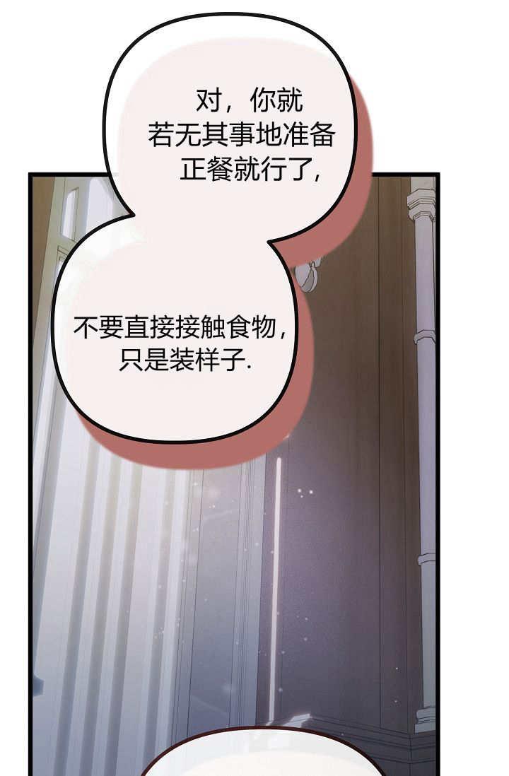 只求你，救救我 第17话 第34页
