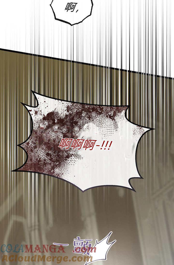 只求你，救救我 第17话 第25页