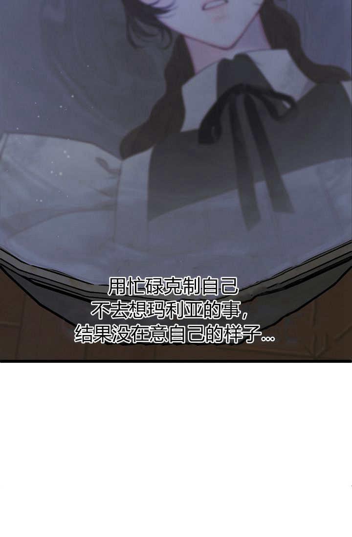 只求你，救救我 第17话 第99页
