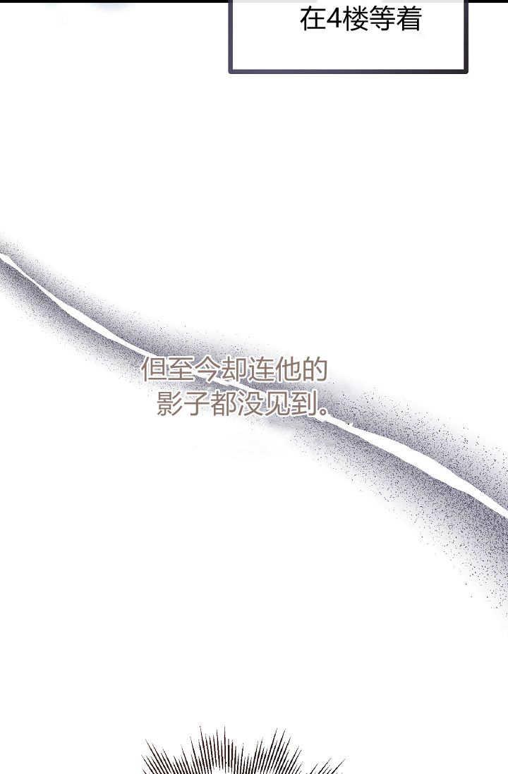 只求你，救救我 第17话 第75页