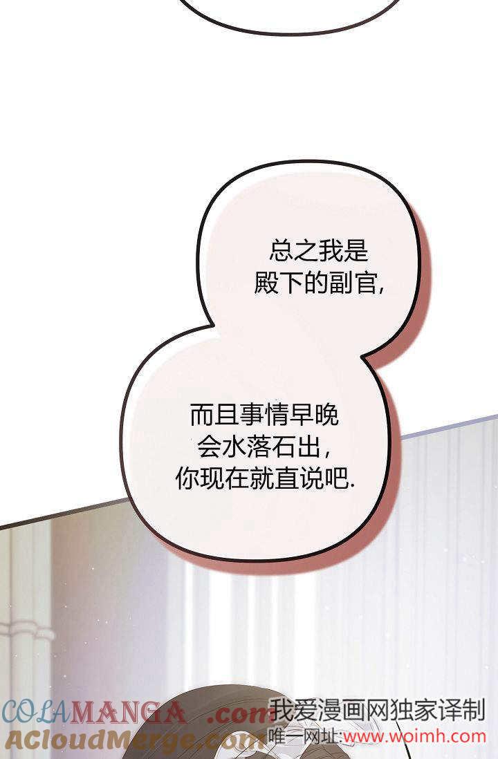 只求你，救救我 第17话 第17页