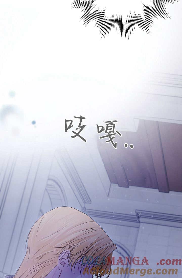 只求你，救救我 第17话 第77页