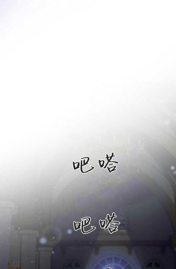 只求你，救救我 第17话 第72页