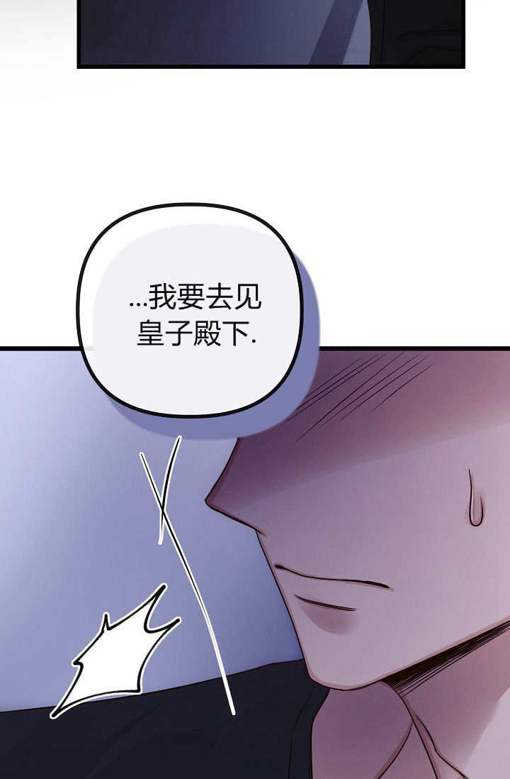 只求你，救救我 第17话 第58页
