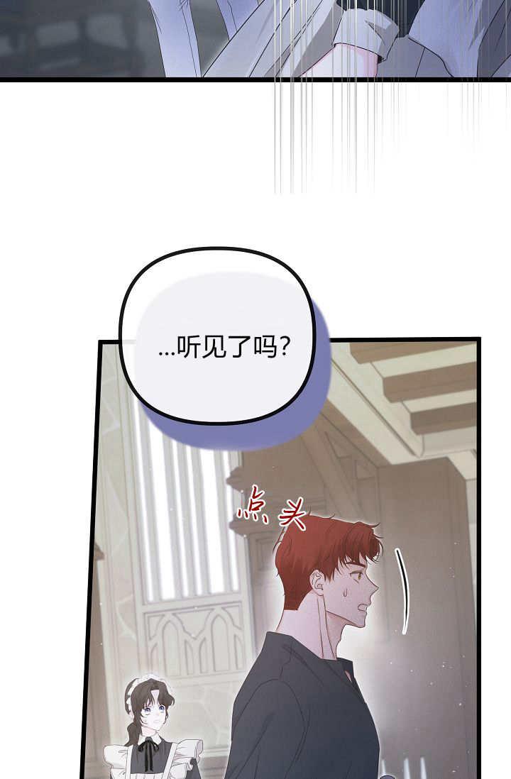 只求你，救救我 第17话 第27页